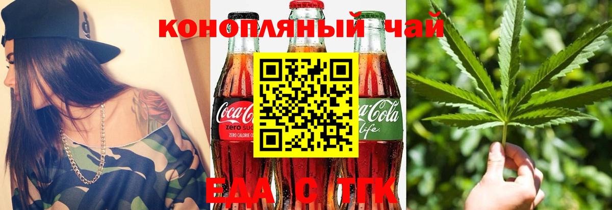 Canna-Cookies конопля  Вход с VPN  Рубцовск 