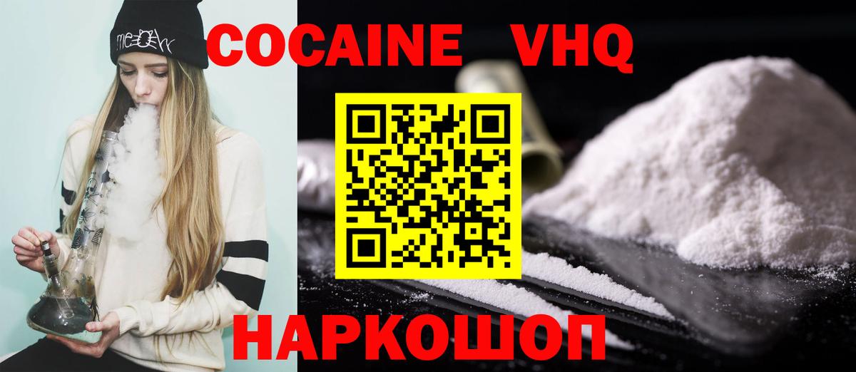 COCAIN Эквадор  Вход с VPN  Рубцовск  COCAIN Боливия 