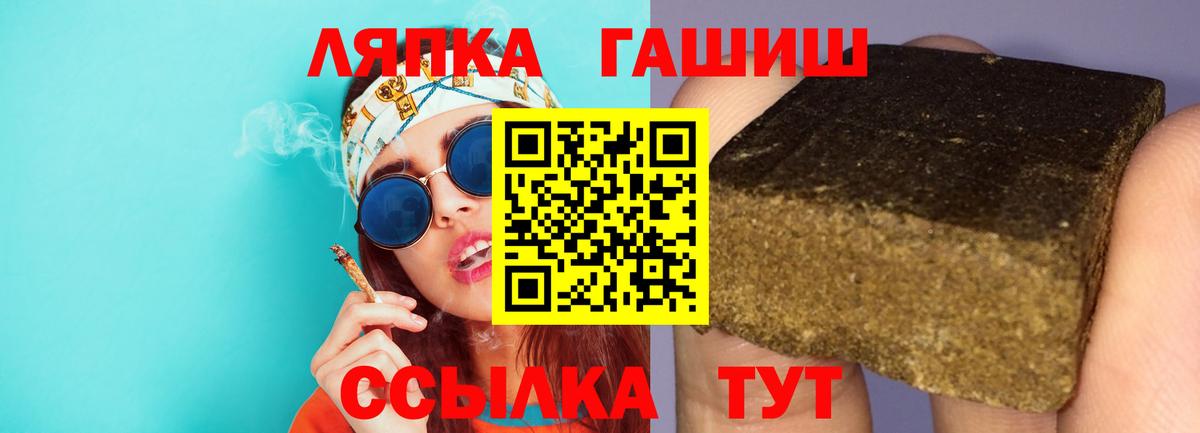 Гашиш Premium  ГАШИШ 40% ТГК  Гашиш  Вход с VPN  Рубцовск 