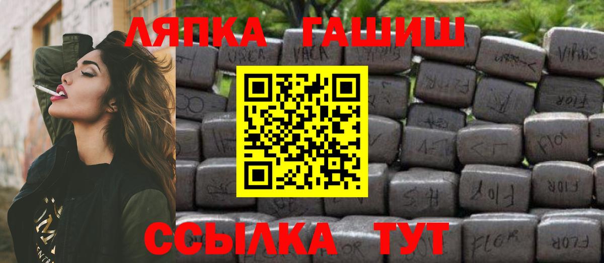 Гашиш Изолятор Рубцовск