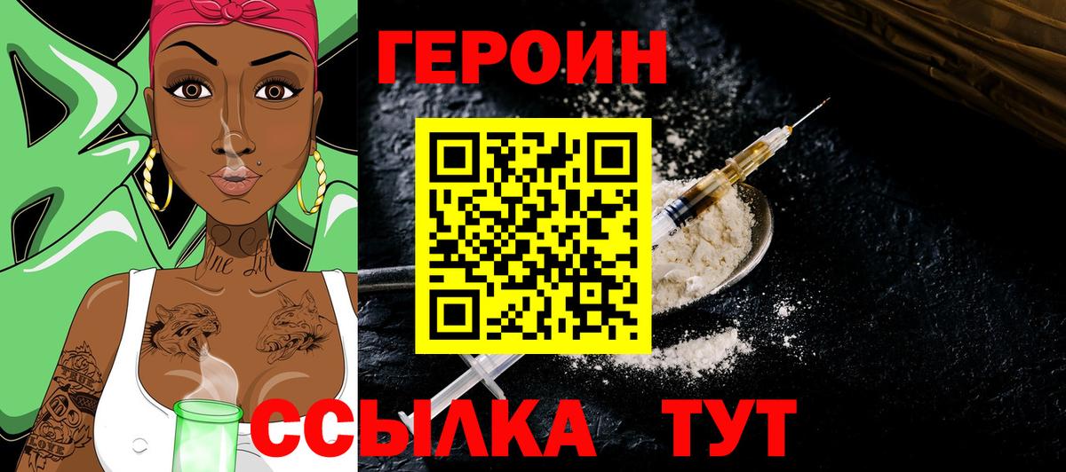 ГЕРОИН  ГЕРОИН гречка  Вход с VPN  Рубцовск 