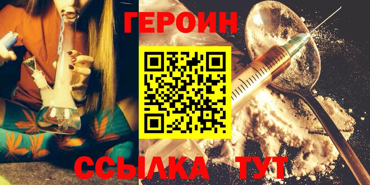 ГЕРОИН афганец Рубцовск