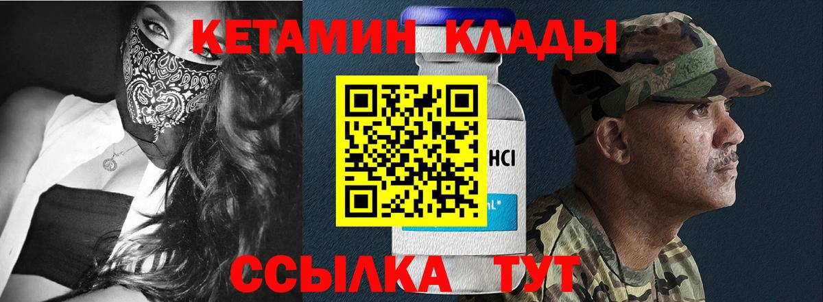 КЕТАМИН VHQ  Вход с VPN  Рубцовск  Кетамин ketamine 