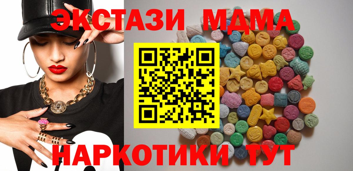 Рубцовск  МДМА Molly  MDMA  Вход с VPN 