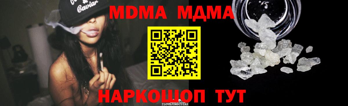 MDMA VHQ Рубцовск