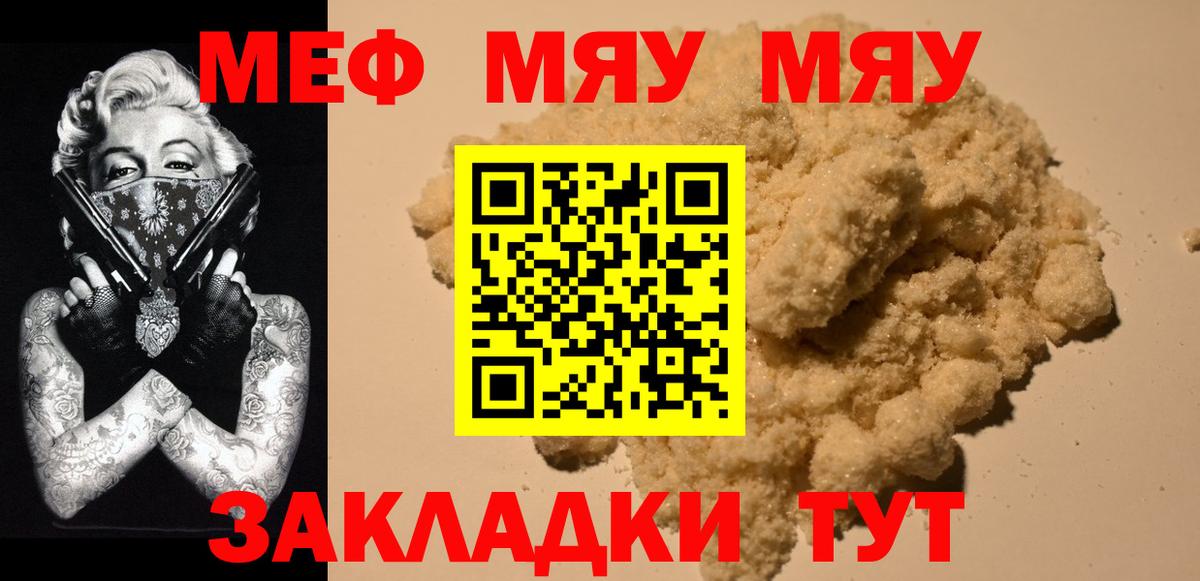 Меф Рубцовск