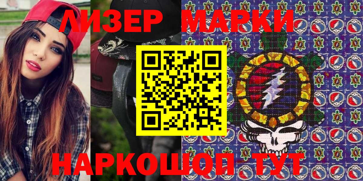 Наркотические марки 1,5мг  наркошоп  Марки NBOMe  Рубцовск  Вход с VPN 