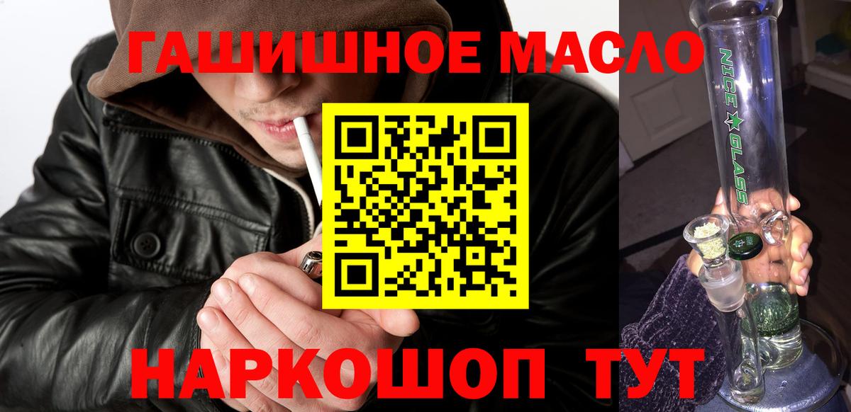 Дистиллят ТГК THC oil Рубцовск